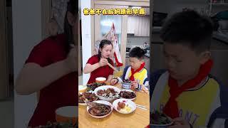 爸爸不在家，后妈原形毕露，幸好孩子能保护自己… #后妈 #婚姻 #家庭#生活#人生百態#shorts