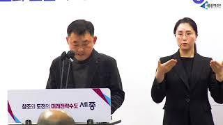 세종타임즈- 세종시 문화체육관광국 주요 업무계획