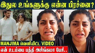 Actress Manjima Mohan Angry Reply  About Body Shaming | Gautham Karthik | Weight Loss Workout