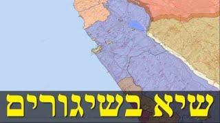 המלחמה בישראל | היום ה-416