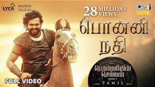 Ponni Nadhi - Full Video | Ponniyin Selvan 1 | Tamil | AR Rahman | Mani Ratnam | Karthi