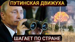 А вот и движуха - эвакуация из Владимирской области и протесты против СВО
