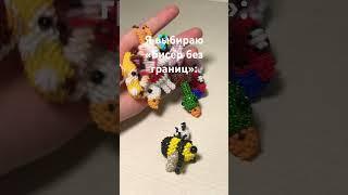 @Biserbezgranic #бисероплетение #амигуруми