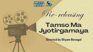 Tamso Maa Jyotirgamaya: NTPC Silver Jubilee Film