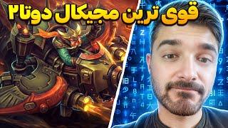 جایرو دوتا2 بهترین مجیکال گیم | gyro mid dota2