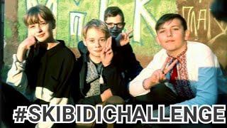 SKIBIDI CHALLENGE. WITH TIGER HACKER,LIZA PAKS AND MATVIIK KEN