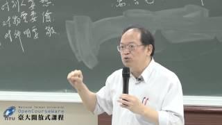 先秦儒家哲學 05.《論語》解讀：宗教信仰