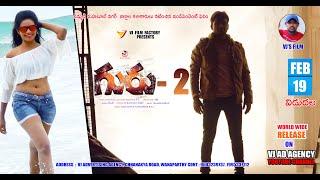 GURU INDEPENDENT FILM 4K PART - 2 DIRECTED BY VJ  || VJ Film Factory