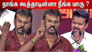 Vijay Politics ! கிழித்து தொங்கவிட்ட Perarasu ! Perarasu Angry Speech about Thalapathy Vijay