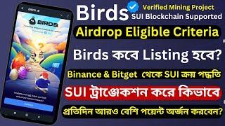 #Birds Airdrop Eligible Criteria ! কিভাবে আরও বেশি Birds পয়েন্ট অর্জন করবেন? Birds New Update !