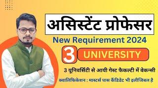 Assistant Professor Vacancy 2024 | 3 State University Vacancy | Salary 57000 #vacancy