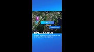 Продаются участки у воды под строительство загородного отеля