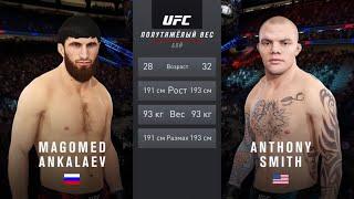 МАГОМЕД АНКАЛАЕВ VS ЭНТОНИ СМИТ UFC 4 CPU VS CPU