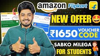 Amazon ₹1650 Gift Card Voucher 2025 | ₹1650 Flipkart Free Gift Voucher | Flipkart Free Shopping 2025