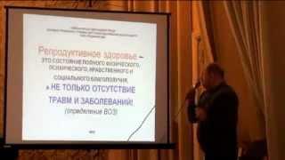 Трансфер Фактор  при беременности ,В.Аксенов ч.1, акушер-гинеколог