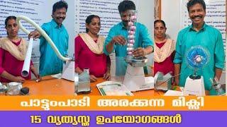 Veraity Mixi | Multipurpose Mixi at vazhithala l Thodupuzha | തൊടുപുഴക്കാരൻ വൈറലാണ്