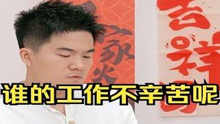 【董宇辉】不能限在自己的生活中钻牛角尖，谁的工作不辛苦呢