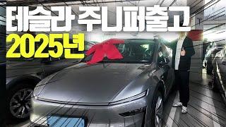 이케아 인도날  알아야할 필수 초기설정 , 테슬라 모델y 주니퍼
