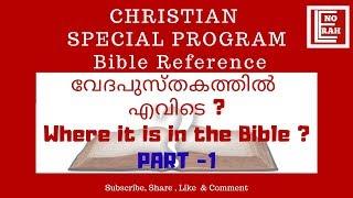 Christian Special Program -  where it is in the bible ? | English & Malayalam | Part 1 | LeNorah