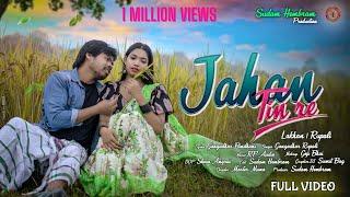 JAHAN TIN RE  NEW SANTALI FULL VIDEO || LAKHAN & RUPALI || NEW SANTALI VIDEO 2022