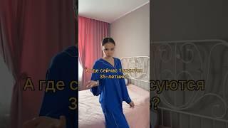 #35 #психолог #психология #стоматология #жулдыз