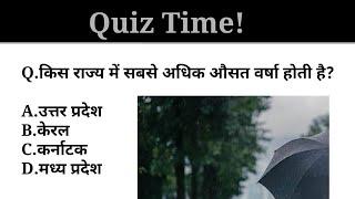 Quiz Time! || TOP 20 GK || Part-2 || For All Exams || Saurabh Malik