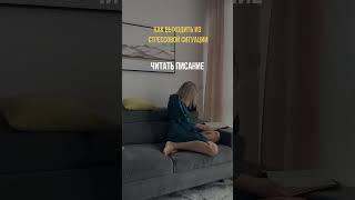 Как перелить стресс. Молитва. Медитация. Поклонение. #дух #благодарность #тело #базикова #изобилие