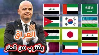 تصنيف الفيفا الجديد شهر نوفمبر 2024 | العراق يتصدر عرب اسيا !