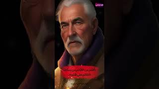 قناه كراكيب!!اعظم اقوال الحكماء والفلاسفه