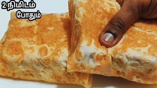 இட்லி தோசைக்கு மாற்றாக காலை மாலை உணவு சட்டுனு உடனடி டிபன்/2 minutes New Breakfast/Quick Easy Tiffin.