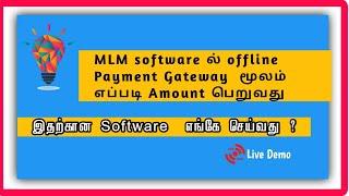 mlm software company in tamilnadu | how to get amount from customer