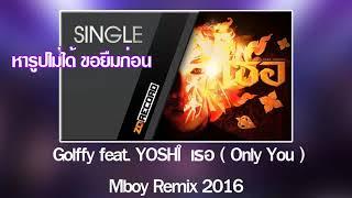 Golffy feat. YOSHI – เธอ ( Only You ) Mboy Remix 2016