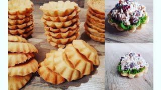 TARTALETKA . ТАРТАЛЕТКИ.TARTLETS. SALATLAR ÜÇÜN TARTALETKA RESEPTİ.