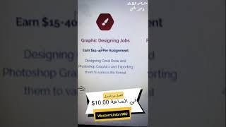 تحقيق ربح اكثر من 10$ من موقع رهيب وسهل | الربح من الانترنت