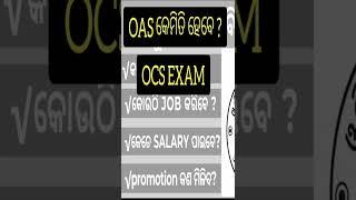 HOW TO BECOME AN OAS OFFICER / OAS OFFICER QUALIFICATION