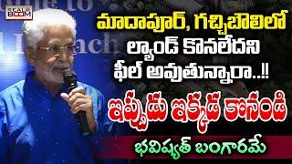 Murali Mohan About Hyderabad Real Etsate Growing Areas | Land Rates In Hyderabad | Real Boom