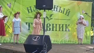Борисово-Судское. Усадьба Хвалевское. Народный травник - 2024.
