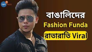 Movie Review থেকে Grooming Tips Video | @JOY LifeStyle | Joy Majumder | Josh Talks Bangla