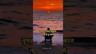 जिंदगी के 5 सबसे दर्दनाक सच जो तुम्हें जान ने चाहिए #motivation #trending #success #new #shorts