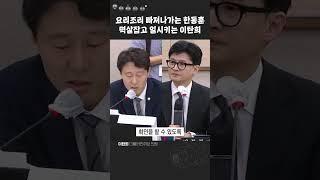 한동훈 천적은 이탄희