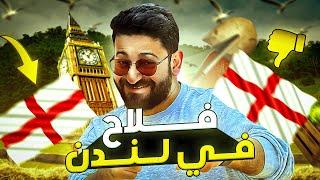انجلترا طلعت اكتر بلد اوفريتد روحتها || قصة مش مهم تسمعها