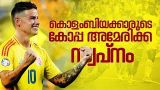 കൊളംബിയക്കാരുടെ കോപ്പ അമേരിക്ക സ്വപ്നം.. ️| Colombia copa america malayalam| Asi talks