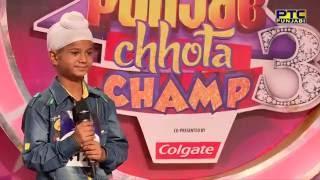 Adorable Karamveer Singh in Ludhiana Auditions | Voice of Punjab Chhota Champ 3 | PTC Punjabi