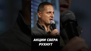 Акции Сбербанка будут по 100. Инвестиции Василия Олейника.