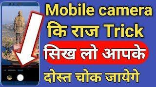 Mobile camera tips tricks hidden photo video shoot all Android phones Genius Vheart