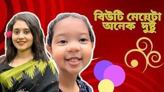 ঘুরতে গেলাম বিউটিকে নিয়ে/Funny Video/@aponbon