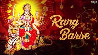 Most Popular Bhajan Rang Barse Darbar Maiya Ji Tere Rang Barse | Ashok Chanchal Song | Navratri Song