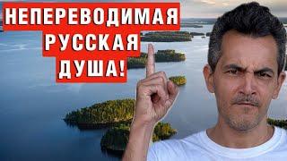 Топ русских слов, которые невозможно перевести на финский