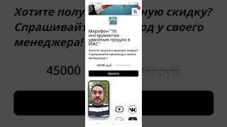 как оплатить участие с мобильного телефона (Марафон "18 инструментов удвоения продаж в ИЖС)