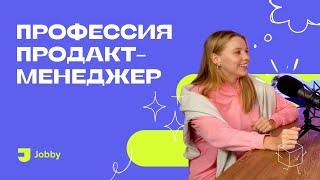 Как стать продакт менеджером без опыта | Советы Product Manager Тинькофф Инвестиции